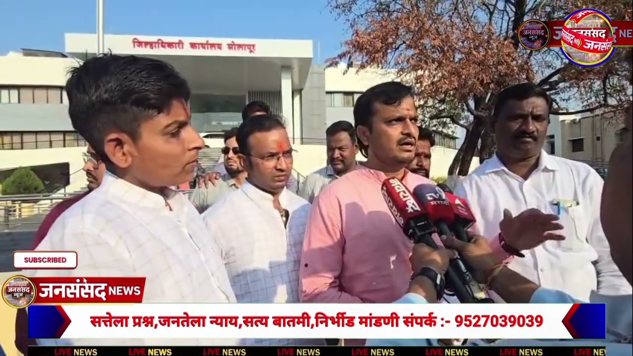 आमदार रोहित पवार यांच्या जीवाला धोका ?  झेड प्लस सुरक्षेसाठी जिल्हाधिकाऱ्यांकडे निवेदन