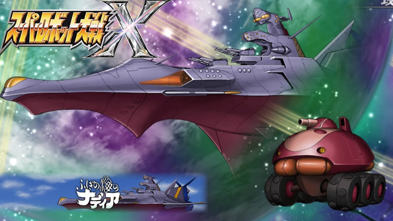 【スパロボＸ】ふしぎの海のナディア「♪『ブルーウォーター』森川美穂」【ゲーム/Super Robot Wars X.Battle movie!!】