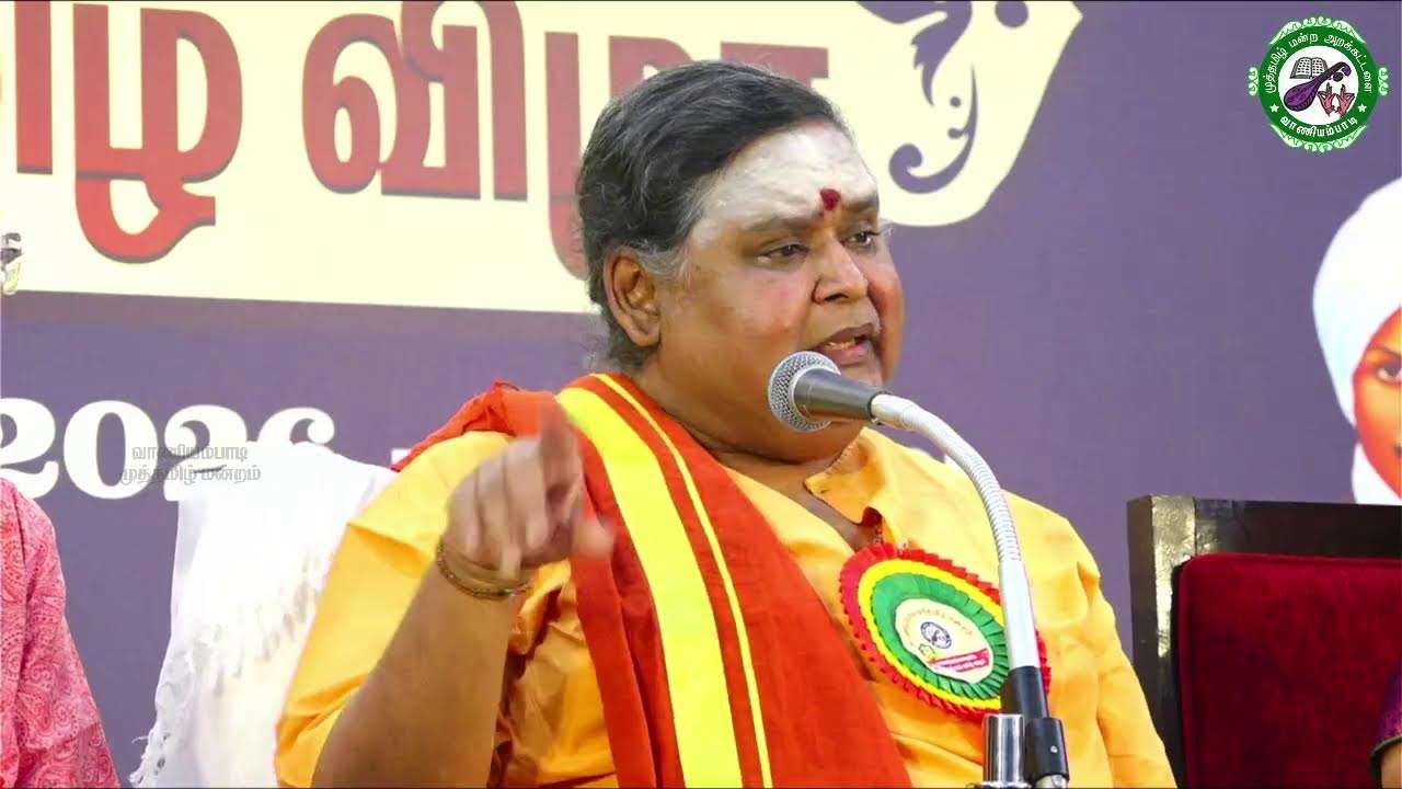 பட்டி மண்டபம் - வாணியம்பாடி முத்தமிழ் மன்றம் 2026