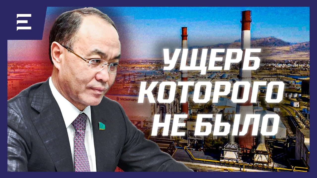 Как Кожамжаров отжимал ТЭЦ в Таразе. За что преследуют  бизнесмена, поднявшего энергопредприятие?
