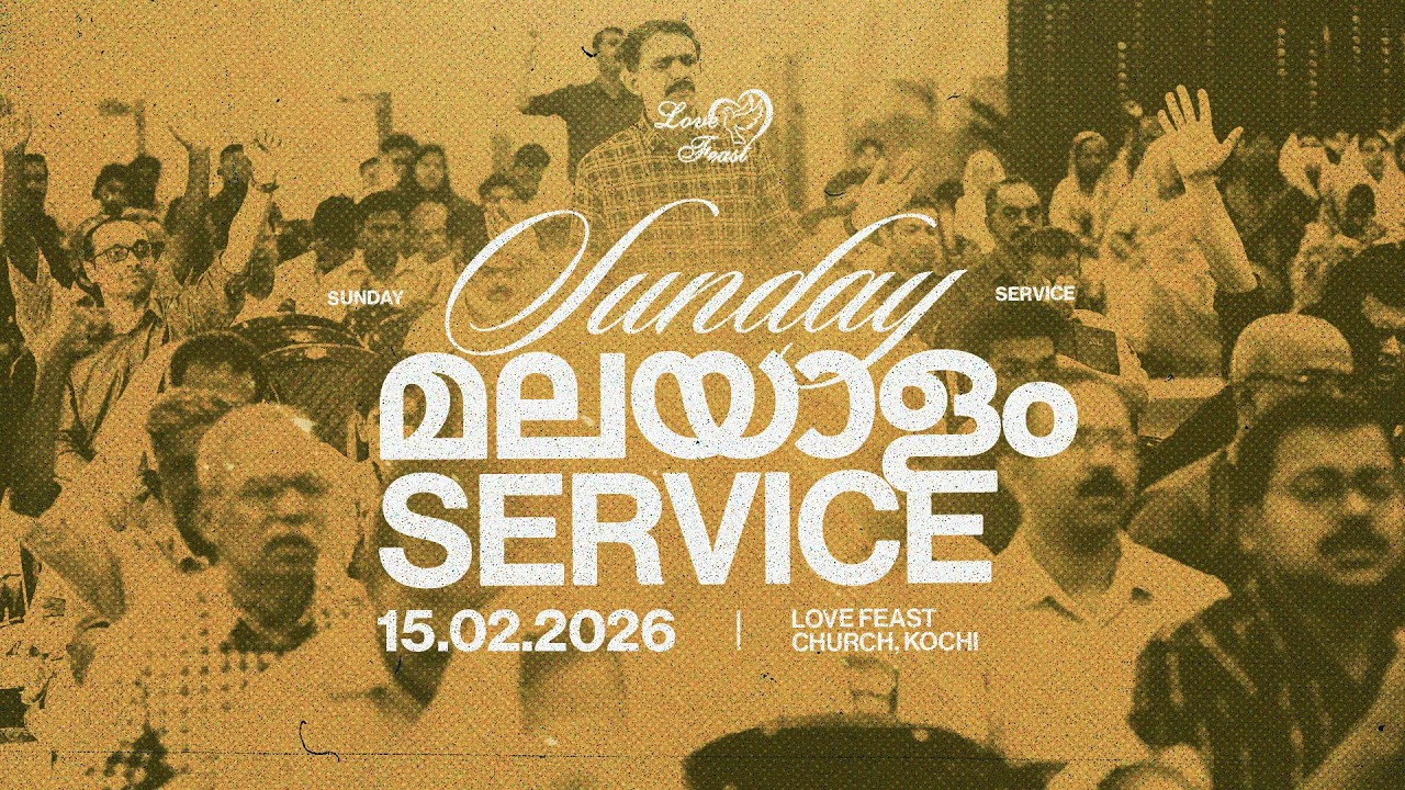 LOVE FEAST SUNDAY SERVICE | PR THOMAS THOMAS | 15-02-2026
