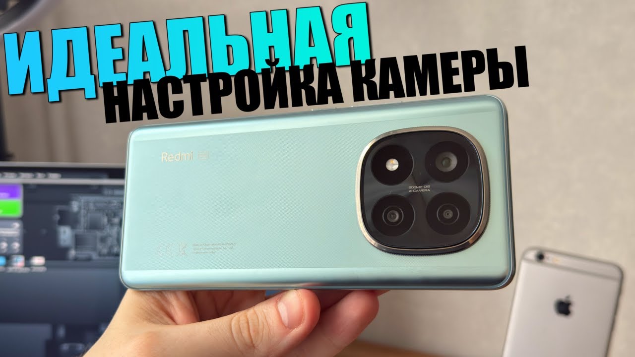 Идеальная настройка камеры Xiaomi, Redmi, Poco! Каждая настройка камеры HyperOS