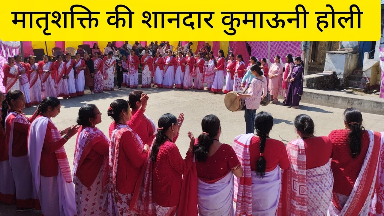 महिला होलीयारों की शानदार प्रस्तुति । कुमाऊनी होली | sui Lohaghat Uttarakhand