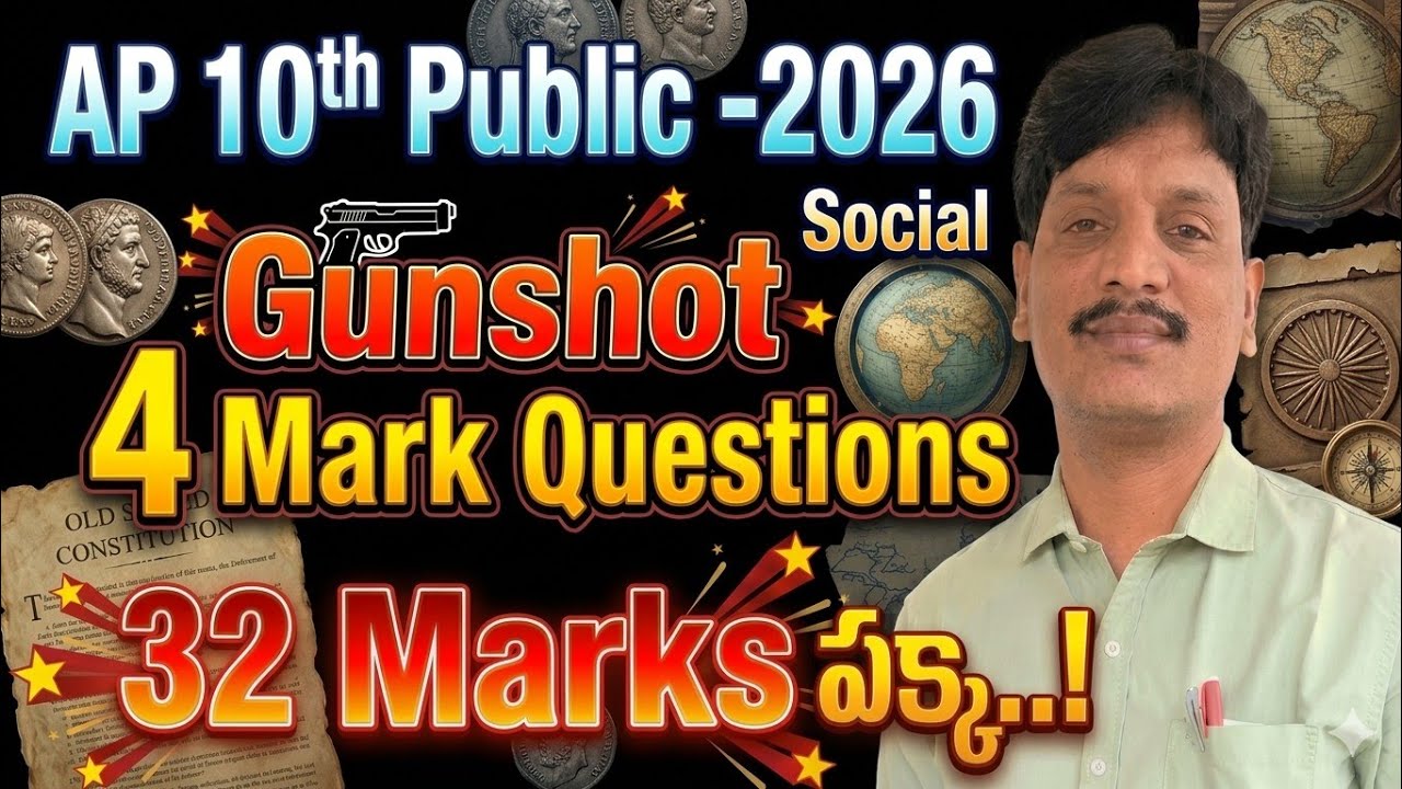 AP 10th Class Social Studies Public 2026 | Gunshot 4 Mark Questions | 32 Marks Guaranteed!