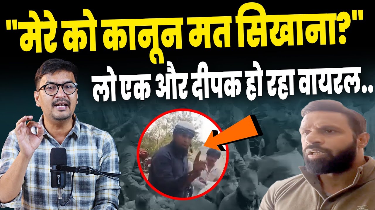 Maharashtra Viral Video: 