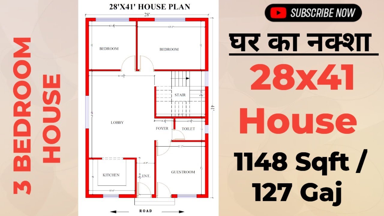 127 गज में सामान्य परिवार की कोठी का नक्शा l 28x41 house plan l 28x41 house design l Ghar ka naksha 