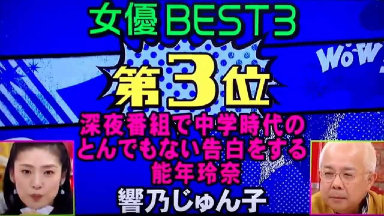 響乃じゅん子 マネもの！　能年玲奈ものまね　2015.02.17
