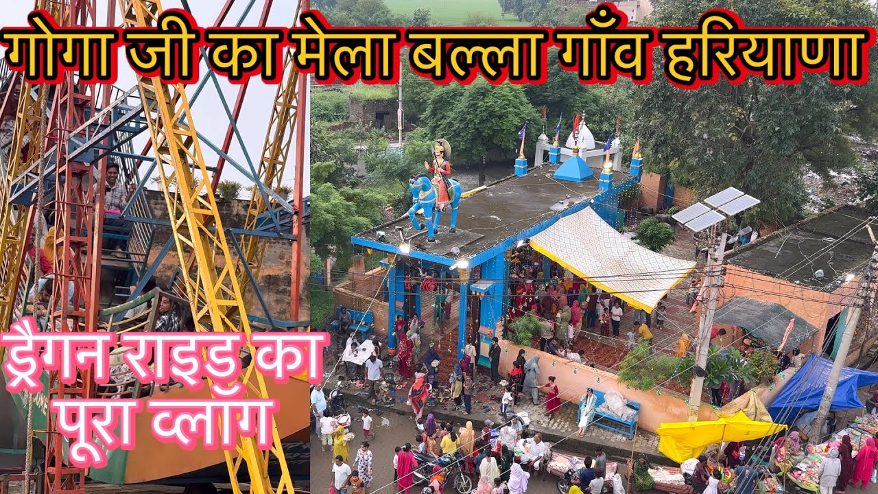 Goga Medi Mela Video Ballah village 