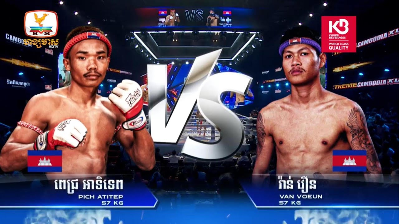 ពេជ្រ អាទិទេព  (PICH ATITEP) 🇰🇭 Vs 🇰🇭 វ៉ាន់ វឿន (VAN VOEUN) | 22-11-2025