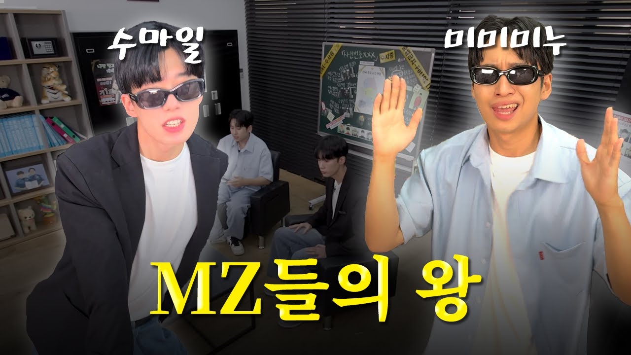 미미미누 춤? 넘어갈게요.