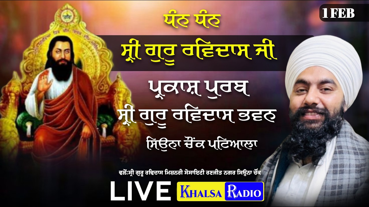 Live Parkash Purab | Guru Ravidas Ji | Baba Rashpal Singh Ji Mardanpur | Seona Chonk Patiala
