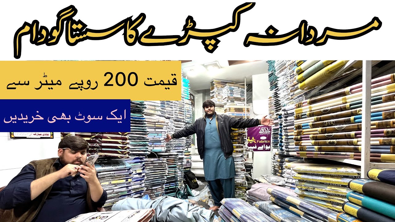 Mens clothing wholesaler in faisalabad|Wholesale Mens clothing in makki market Faisalabad