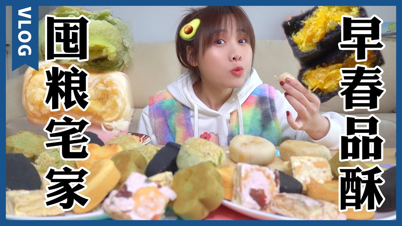 消滅囤糧大作戰！母女吃播 嗨歌首秀，搞笑“川普”包你開心😬【大胃王密子君Mires】