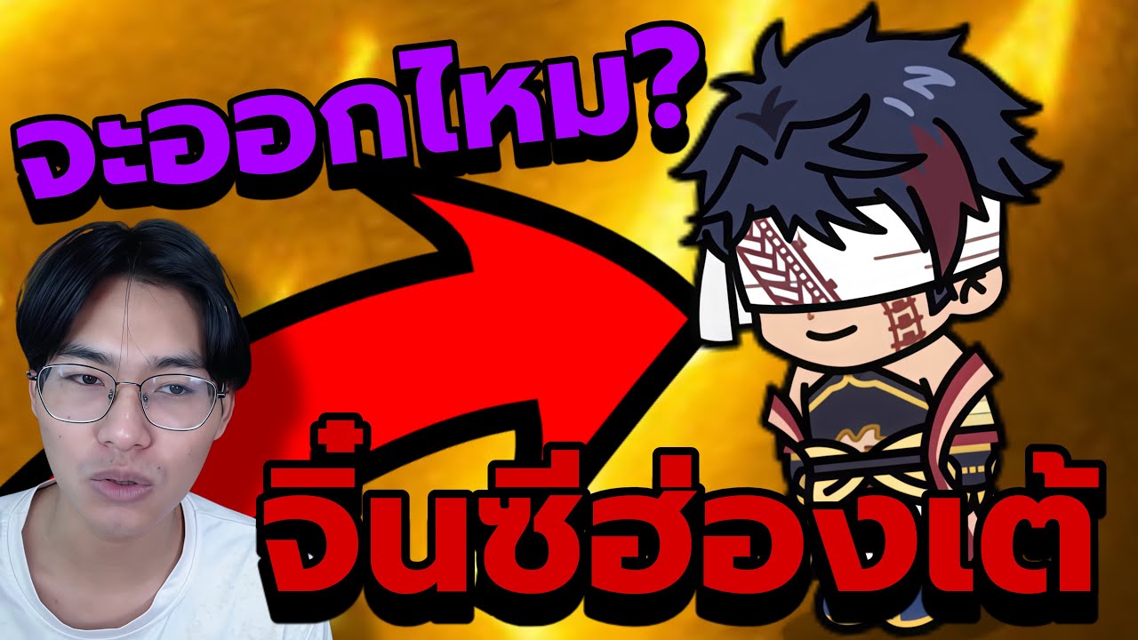 ไอดีกัปปะ เปิดหาฮ่องเต้!! | LINE Rangers