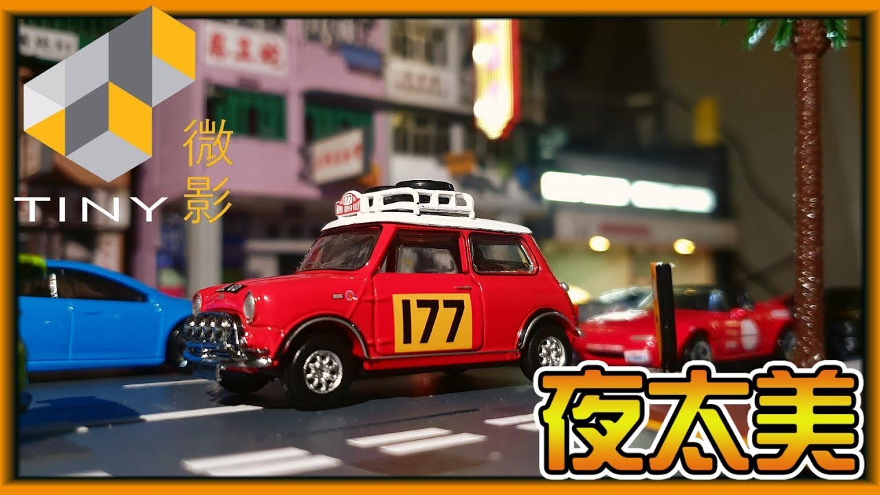 【阿杰】好多的TINY微影，香港街道霓虹燈亮起來