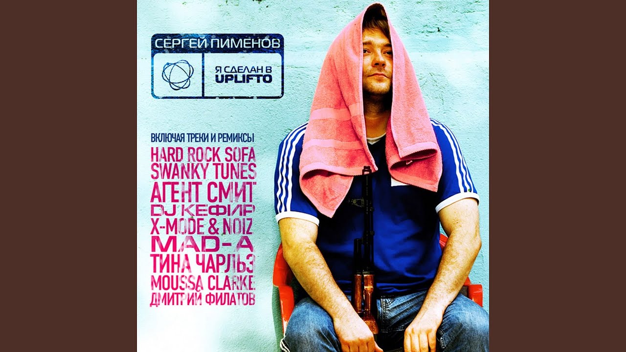Break the Sun (Club Mix)