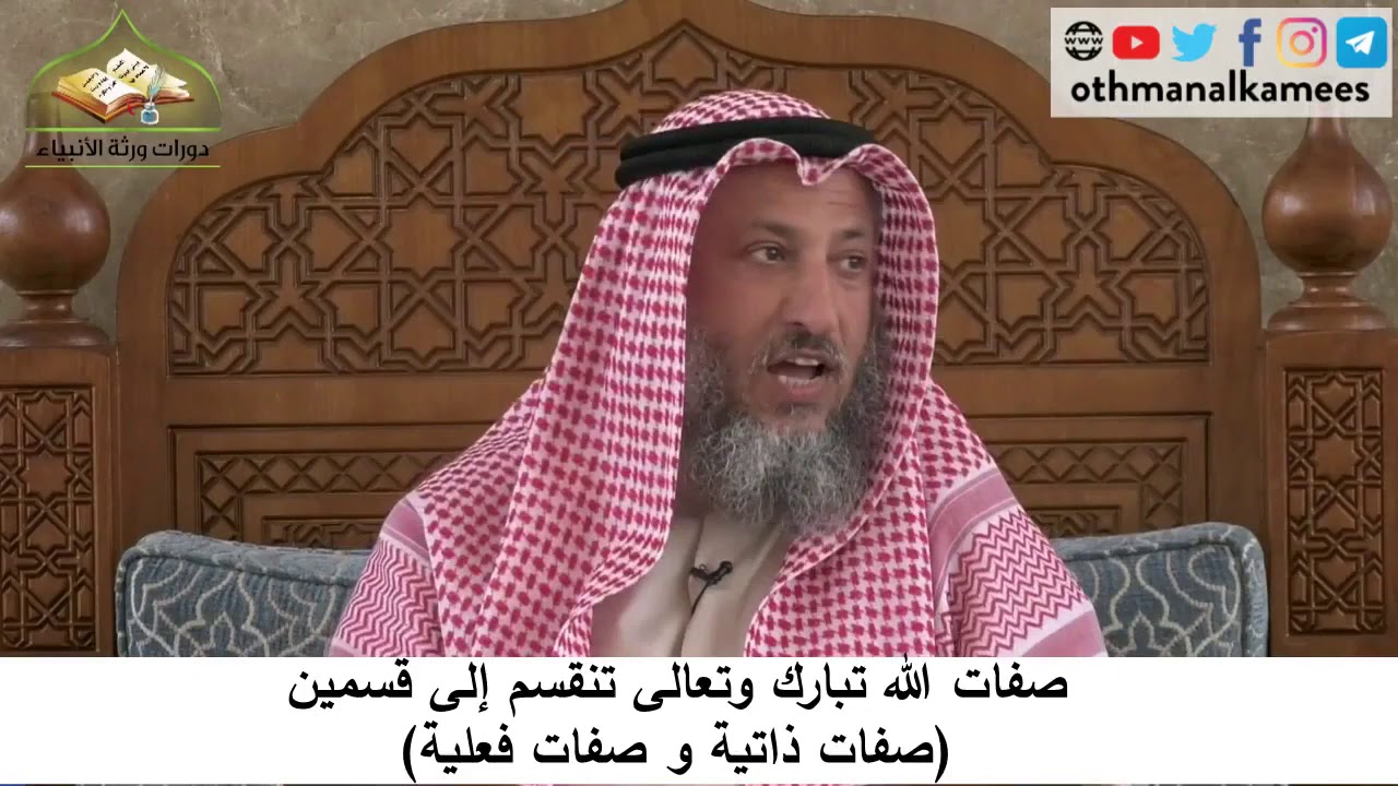 380/70 صفات الله تبارك وتعالى تنقسم لقسمين صفات ذاتية وصفات فعلية - شرح كتاب مختصر العقيدة مجزء