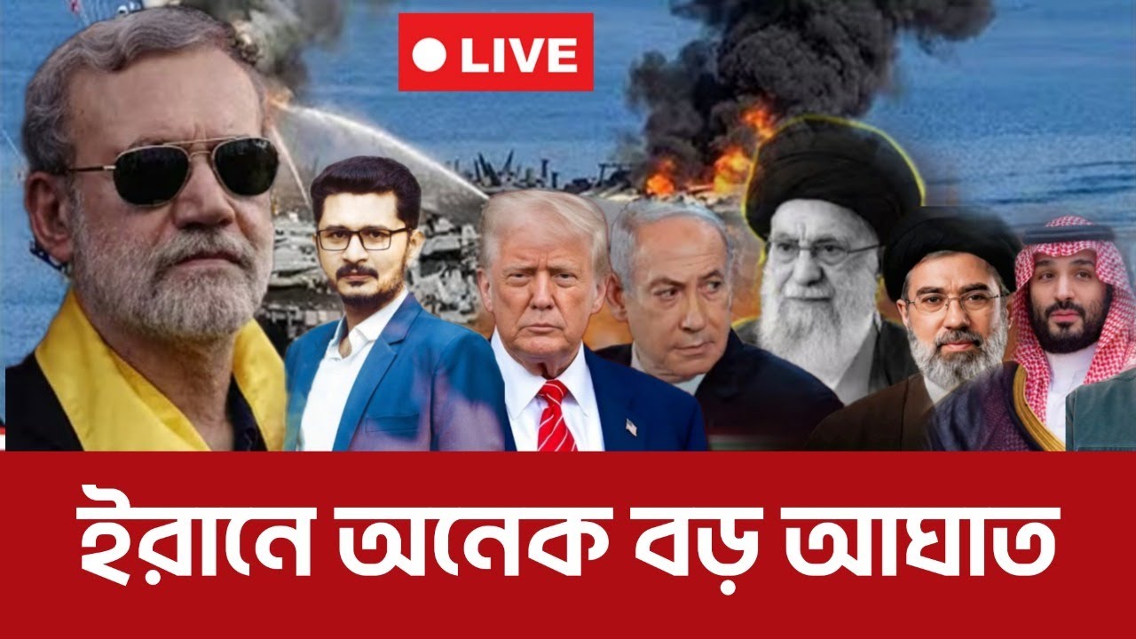 BREAKING ই*রানে অনেক বড় আঘাত International News I Open The Eyes