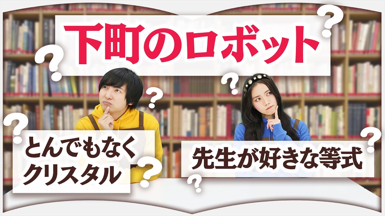 本好きなら、うろ覚えのタイトルでも当てられるはず