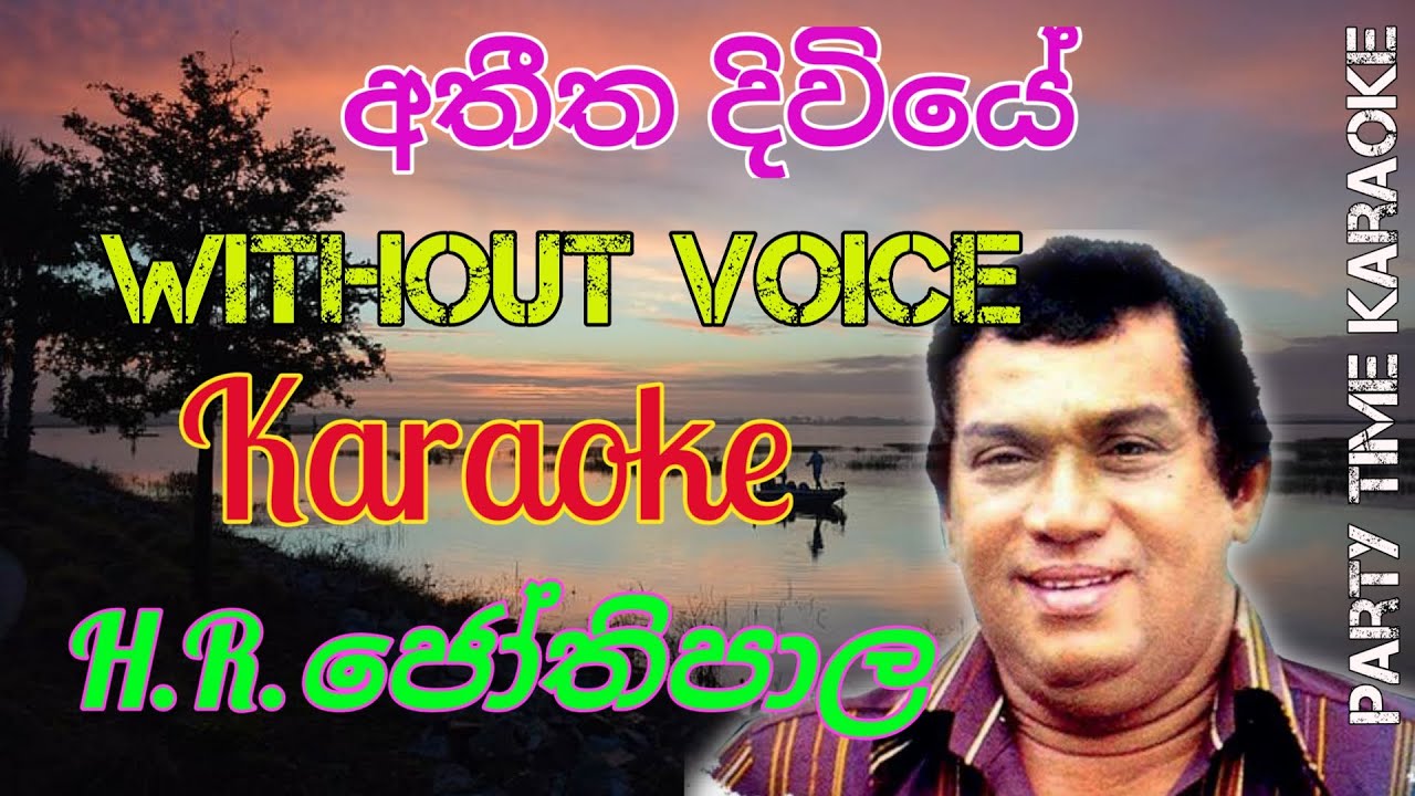 Atheetha diwiye-Party time karaoke with lyrics-Vithout voice-අතීත දිවියේ-H.R.Jothipala