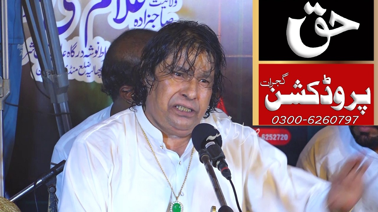 Nosho Pak | Mera Pura Hoya Pal Vich | Faiz Ali Faiz Qawwal New Qawwali | Astana Aliya Sirat e Nosha