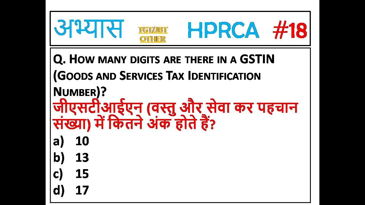 H-18 HPRCA TGT 2025 IMPORTANT QUESTIONS || HPPSC/HPRCA TGT/JBT AND OTHER EXAM GK.HPTGT GK