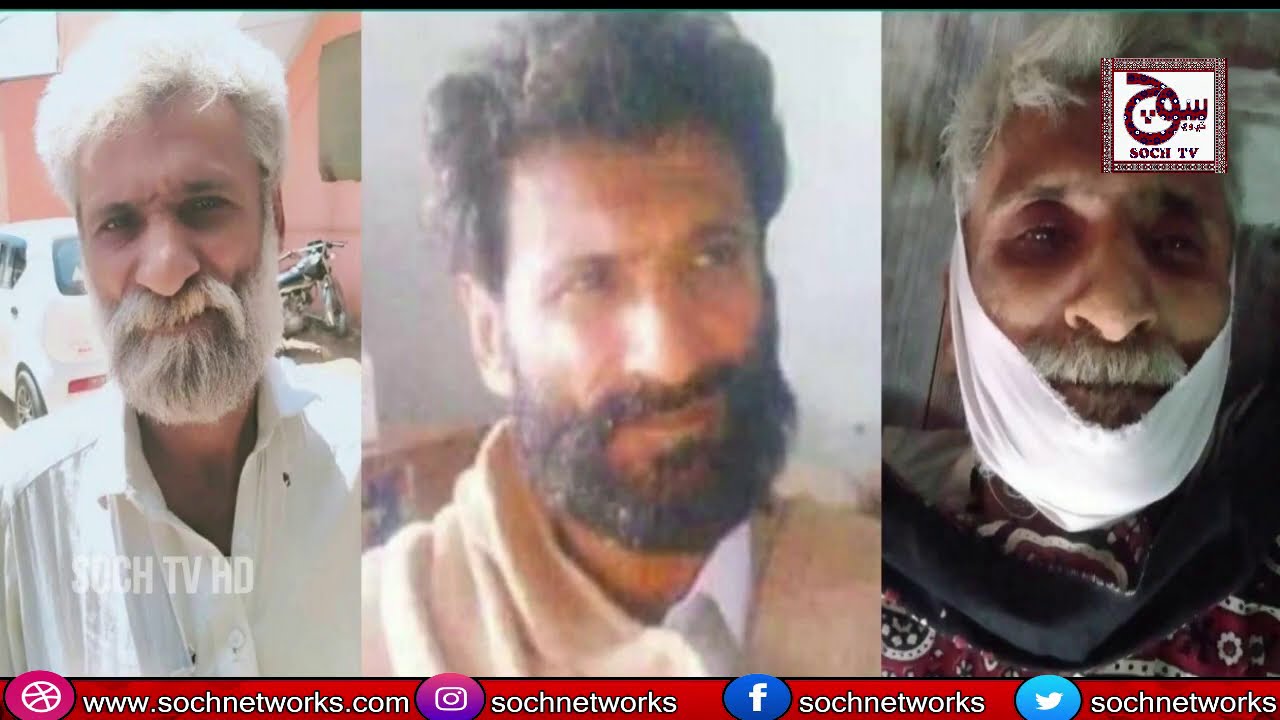 Ali Muhammad Uderai is No More | علي محمد اڏيرائي اسان کاوڇڙي ويو راڄ رواڙي ويو