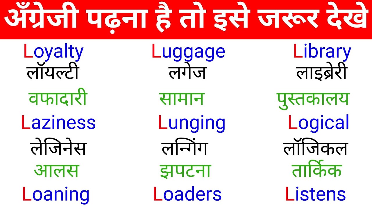 मात्रा के द्वारा अँग्रेजी पढ़े | How to read english | अँग्रेजी पढ़ना कैसे सीखे