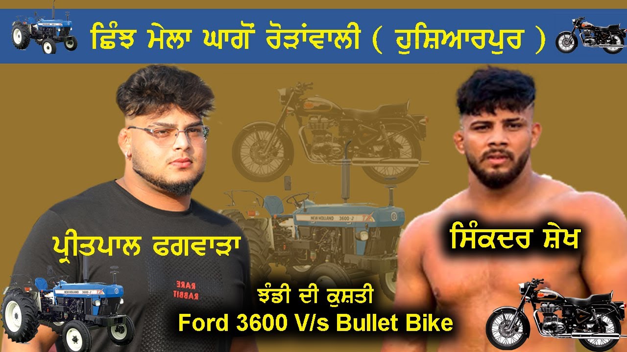 Pritpal Phagwara Vs Sikandar Sheikh Live Kushti Ghagon Rorawali ( Garhshankar )