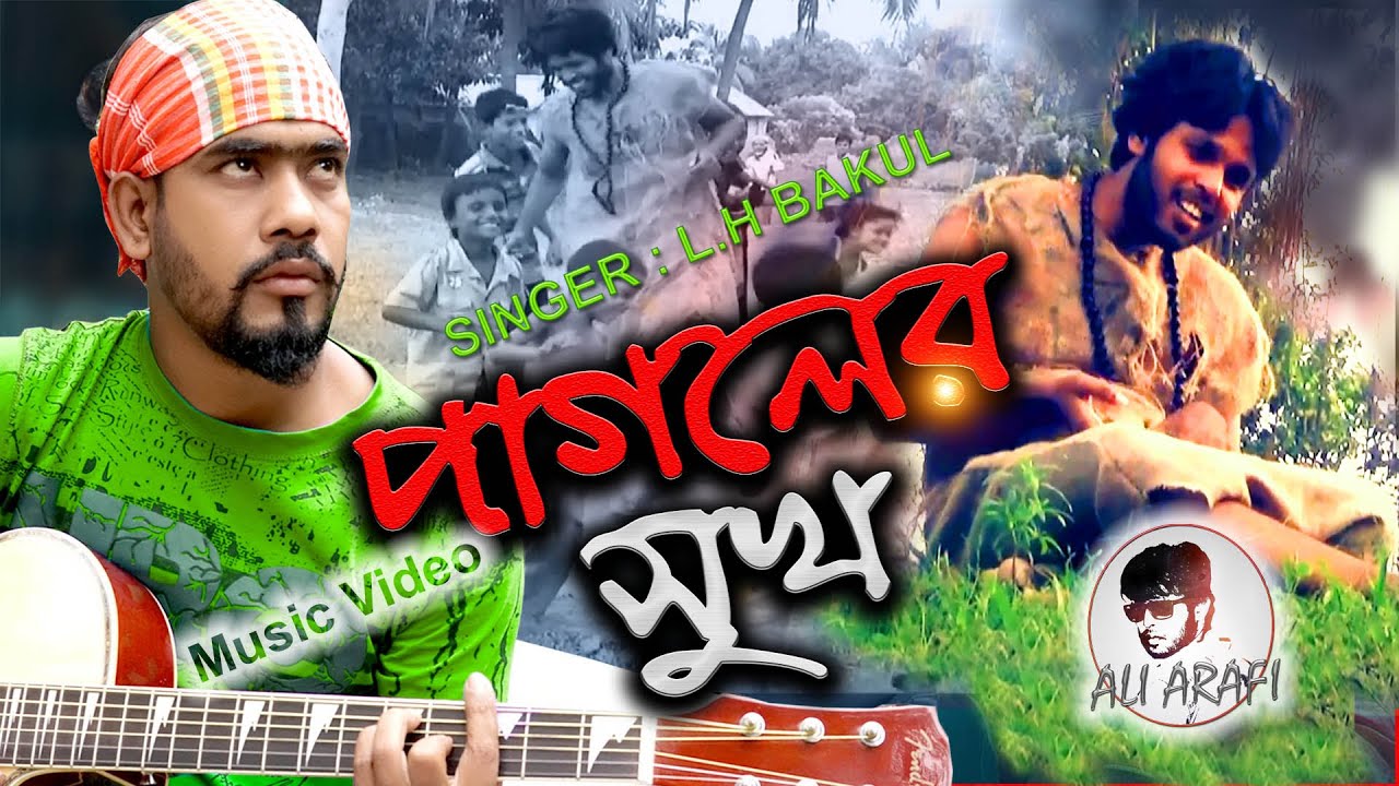 Pagoler Sukh | পাগলের সুখ | L H Bakul | Bangla Music Video Song | Bangla New Song 2020 | Ali Arafi