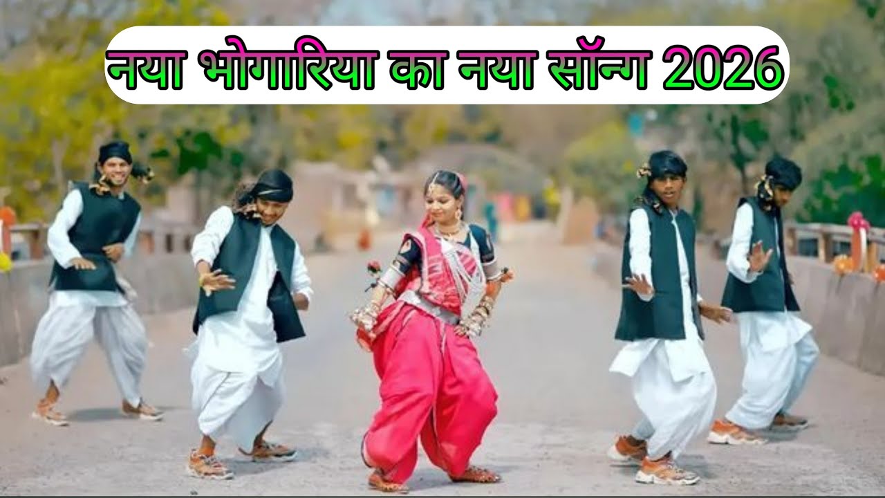 ‼️नया वीडियो💫 भंगारिया AADIWASI ⭐ TIMILI SONG राकेश डुडेवे का नया गाना भंगारिया 2026