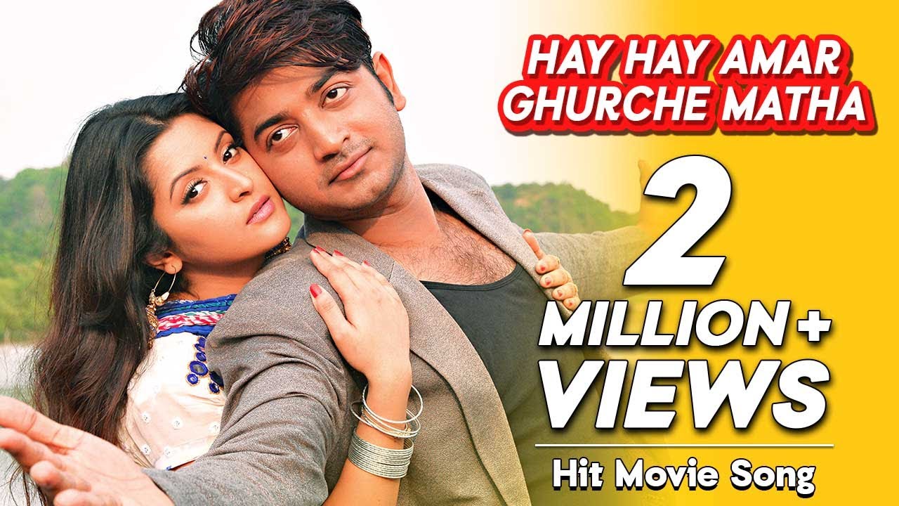 Hay Hay Amar Ghurche Matha - হায় হায় আমার ঘুরছে মাথা | Movie Song | Pori Moni, Bappy Chowdhury