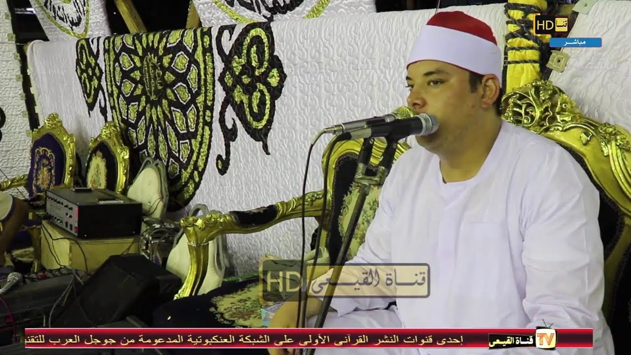 الشيخ محمود القزاز سورة الاسراء عزاء الحاج شعبان مبارك مدينة المحمودية - بحيرة #قناة القيعى