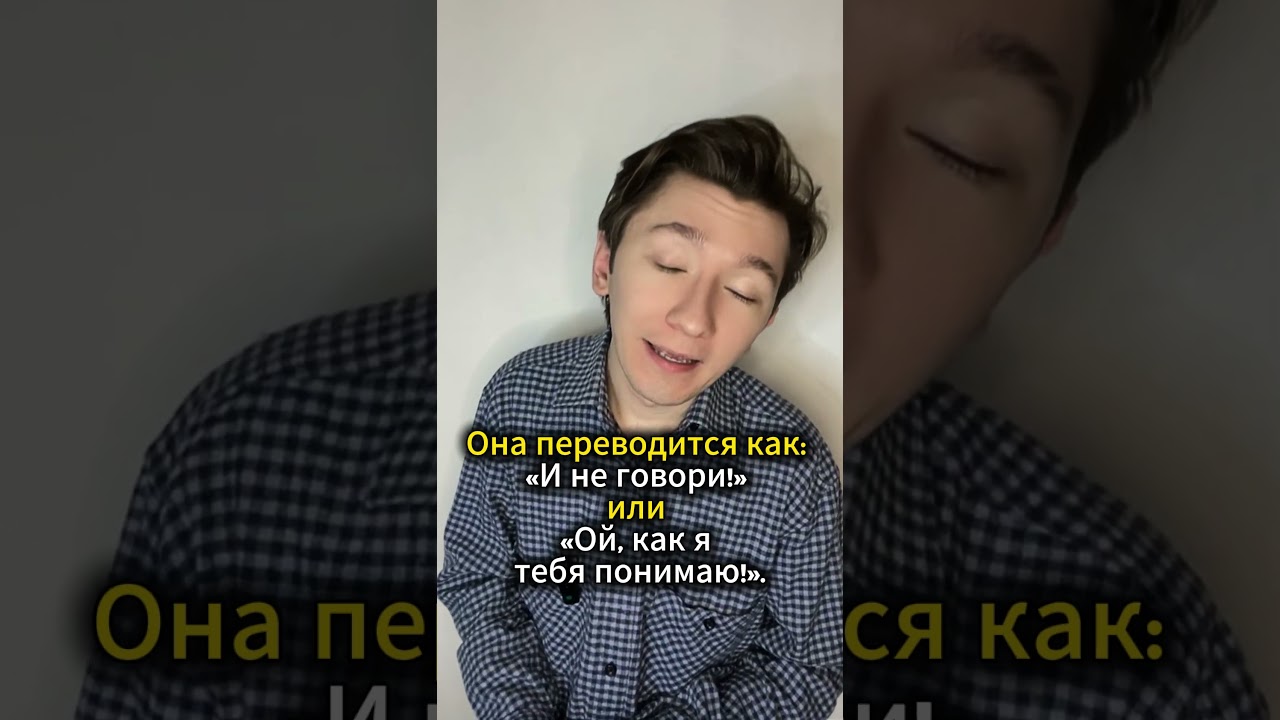 Ошибка 90% новичков: Что значит Tell me about it? 