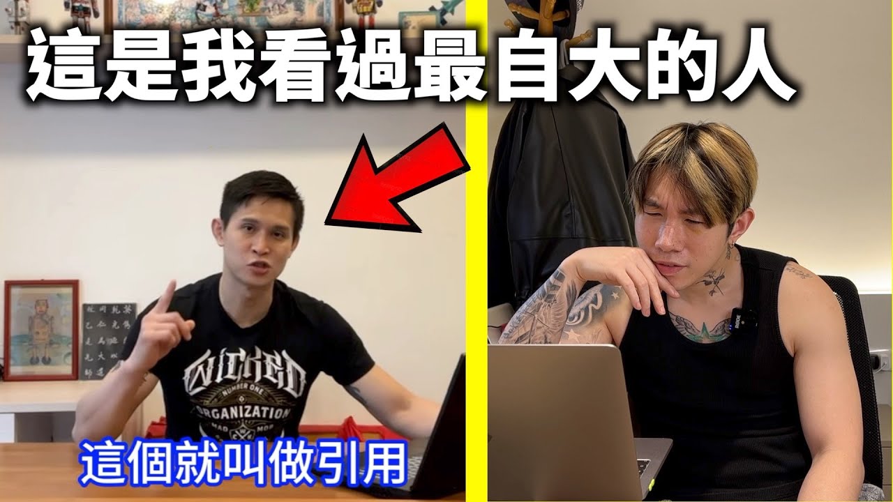 揭露小潘醜惡的真面目｜這次換我讓你一隻手 ｜抄襲還敢硬凹 ＠小潘潘