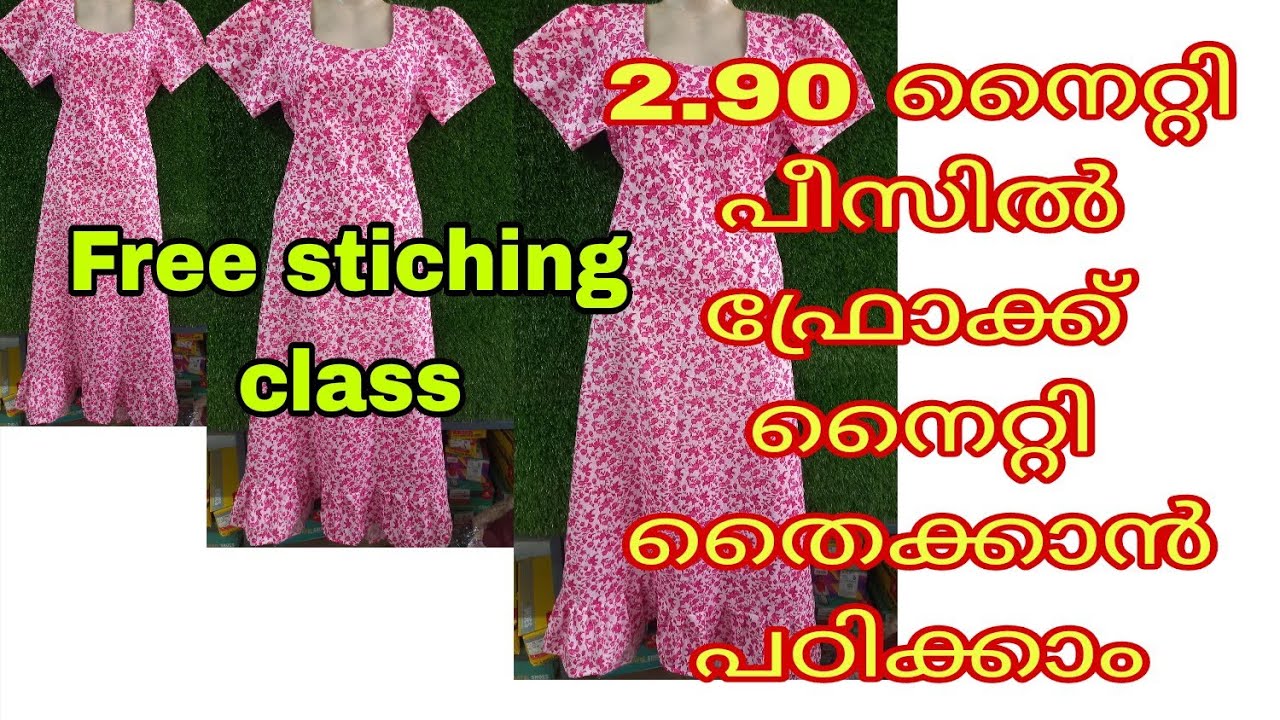 2.90 nightie പീസ്സിൽ പഫ്സ്ലീവുള്ള frock nightie തൈക്കാൻ പഠിക്കാം.#frocknighty #tailoring 