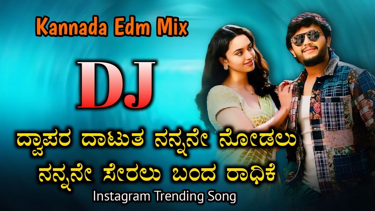 Dwapara Datuta Nannane Nodalu New Trending Dj Song (Kannada Edm Mix)•|| Dj Shrishail Yallatti ||•