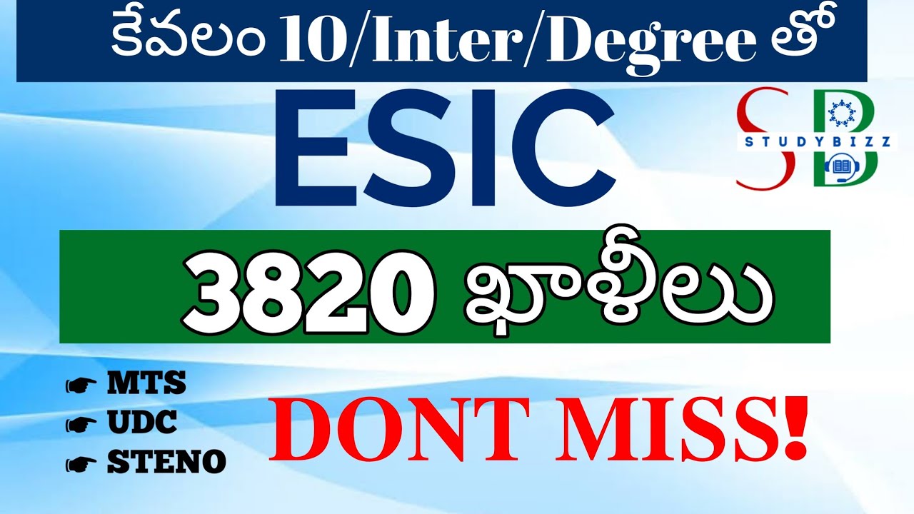 ESIC recruitment notification 2022 | ESIC UDC | ESIC MTS | esic steno | esic ap | esic Telangana