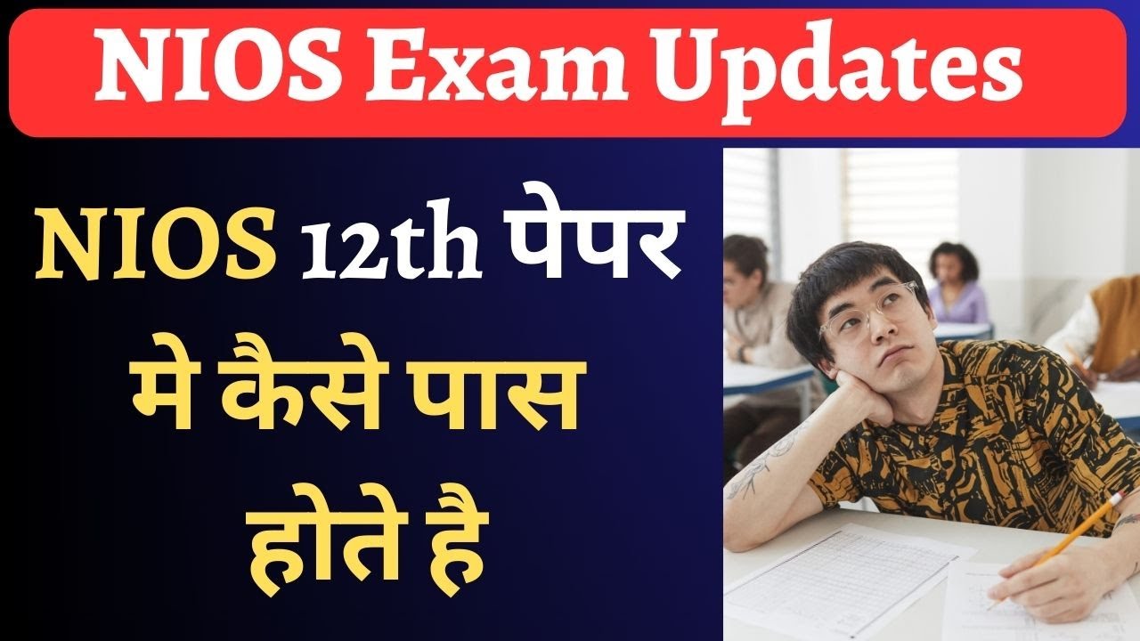 NIOS 12th mai pass formula kya hai | nios pass marks class 12 | nios pass percentage kya hai