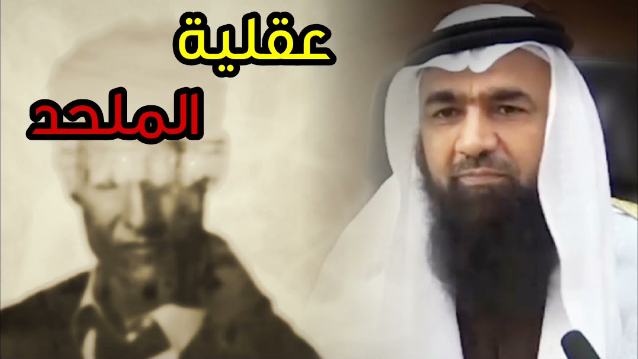 عقلية الملحد ! | للشيخ د. محمد هشام طاهري