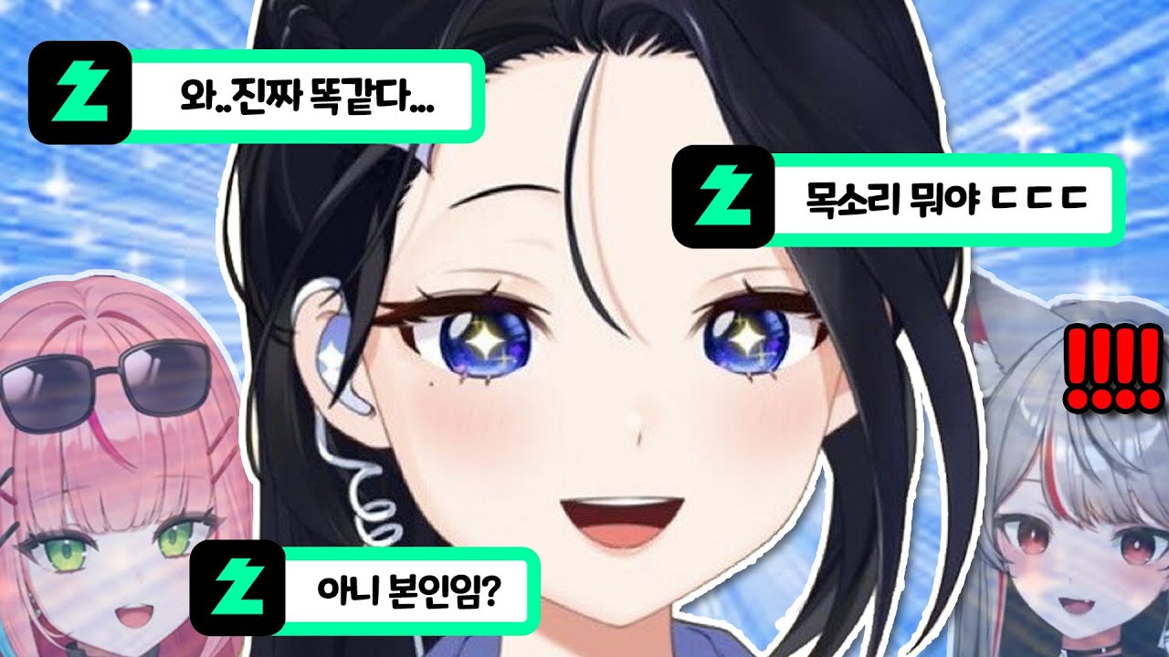 하나코 나나 성대모사 권위자 이브