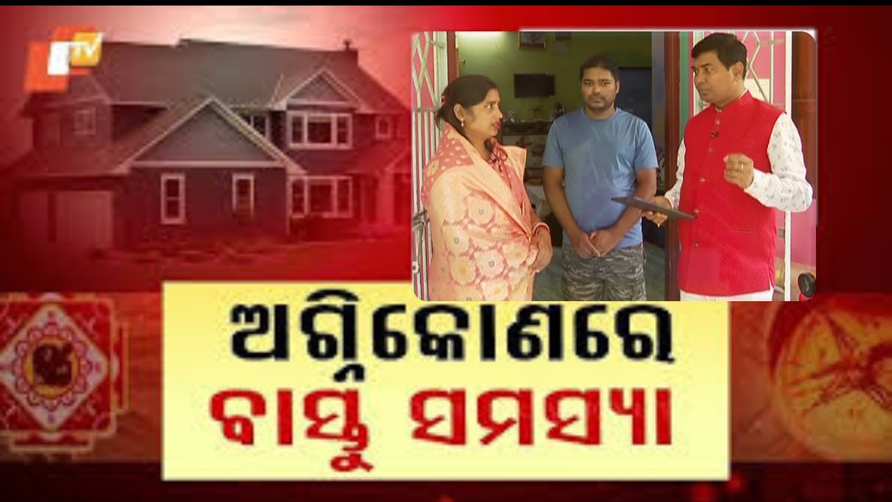 Vastu Bichra:Vastu Defects in the South-East Corner Causes, Problems & Powerful Remedies
