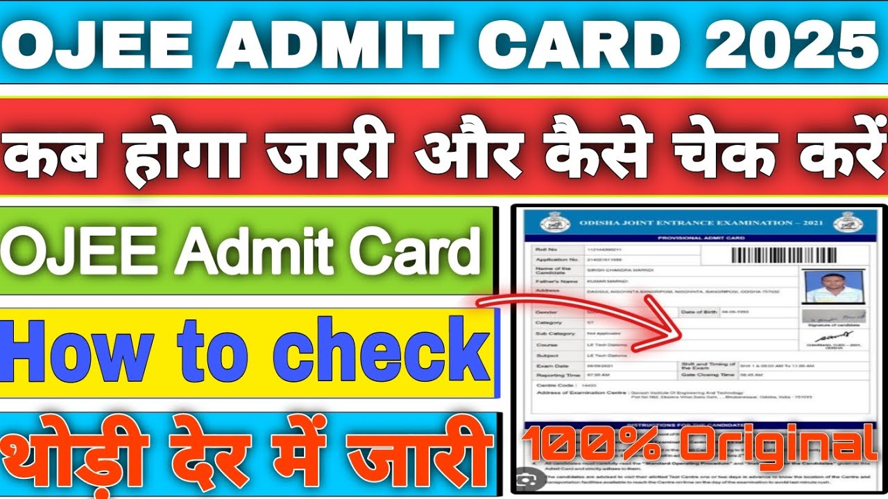 OJEE Admit card 2025? How to check OJEE Admit card 2025? OJEE 2025 ka Admit card kaise download kare