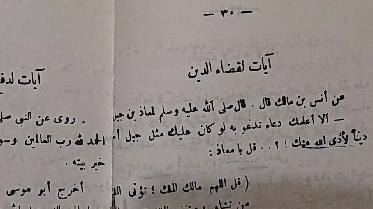 من أراد الغني وسعه الرزق فليقرا فاتحه  الكتاب(آيات  لدفع  الفقر وتيسر الرزق)
