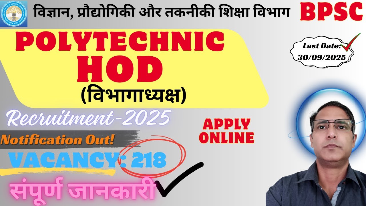 BPSC Polytechnic College HOD Recruitment 2025 | Bihar HOD Vacancy, Eligibility & Apply Online
