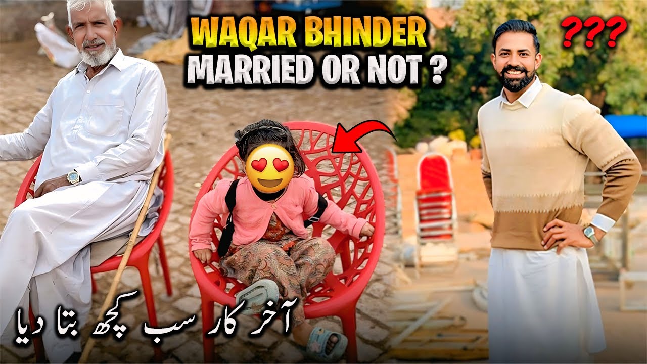 Waqar Bhinder Married or Not ??🤔 | وقار بھنڈر کے کتنے بچے ہیں ؟؟