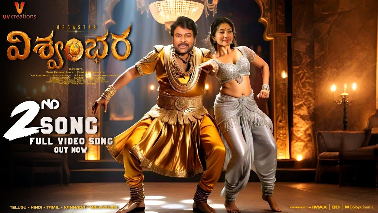 Vishwambhara 2nd Song|Vishwambhara 2nd Lyrical Video Song|Vishwambhara Songs|Vishwambhara Teaser|MMK