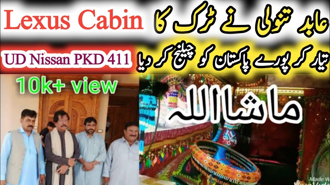 UD Nissan pkd 411 beautiful cabin || Lexus cabin of UD Nissan || dilkash hazara truck