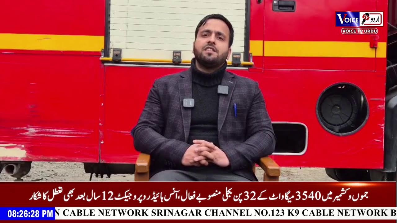 Urdu Khabarnama | Voice Tv Urdu | Jammu Kashmir