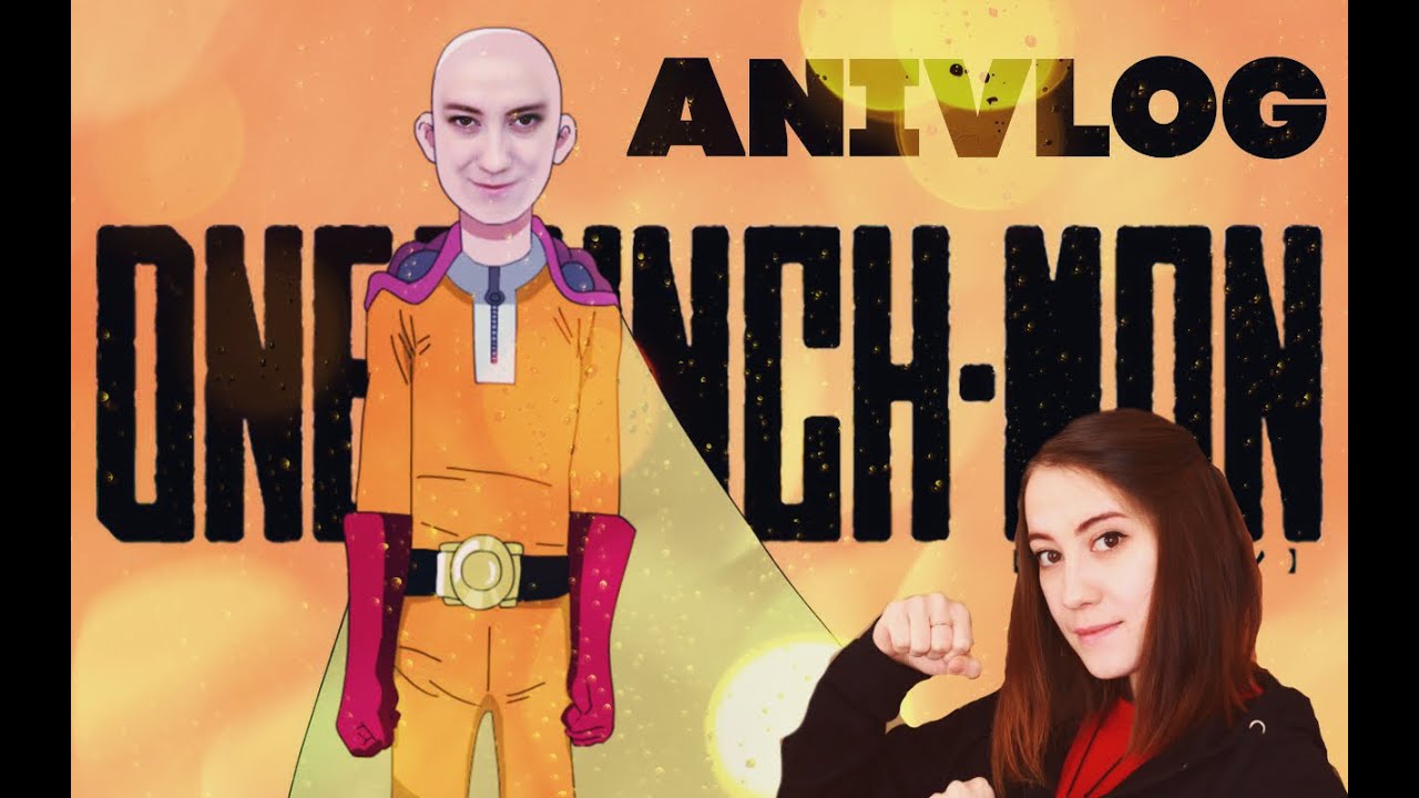 One punch man / Одним ударом (ANIVLOG)